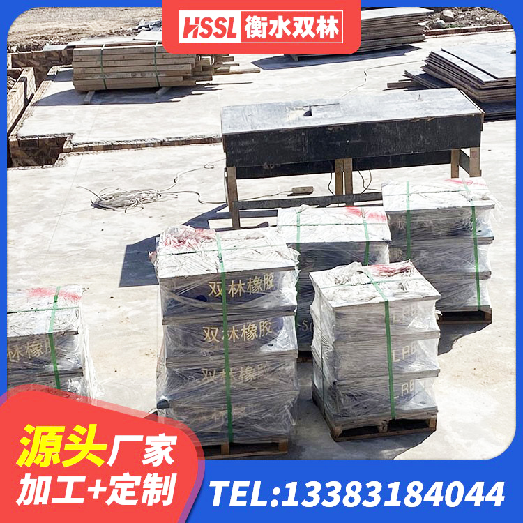 青川县LNR900橡胶支座厂家电话 青川县LNR系列水平分散型橡胶隔震支座厂家 青川县高阻尼橡胶支座多少钱 青川县抗震橡胶支座 - 第3张